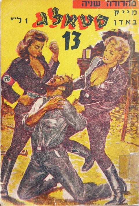 Auszug aus dem ersten pornographischen Buch «Stalag 13» wie er im Dokumentarfilm «Pornografie und Holocaust» zu sehen ist. (FOTO: DPA)