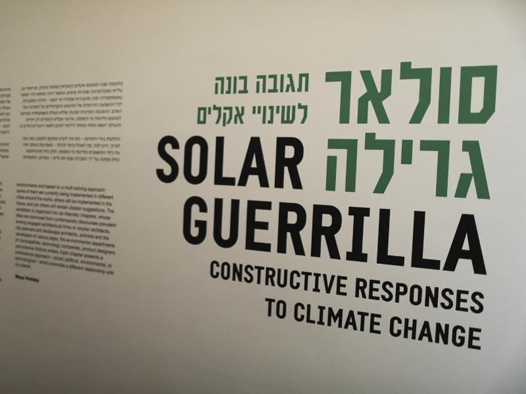 Ein Poster mit dem Logo der Ausstellung «Solar Guerrilla: Constructive Responses to Climate Change». Foto: Ilia Yefimovich