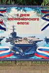 Für das Propaganda-Plakat hat Russland kurzerhand den US-amerikanischen Flugzeugträger USS George H. W. Bush als eigenes Schiff ausgegeben.