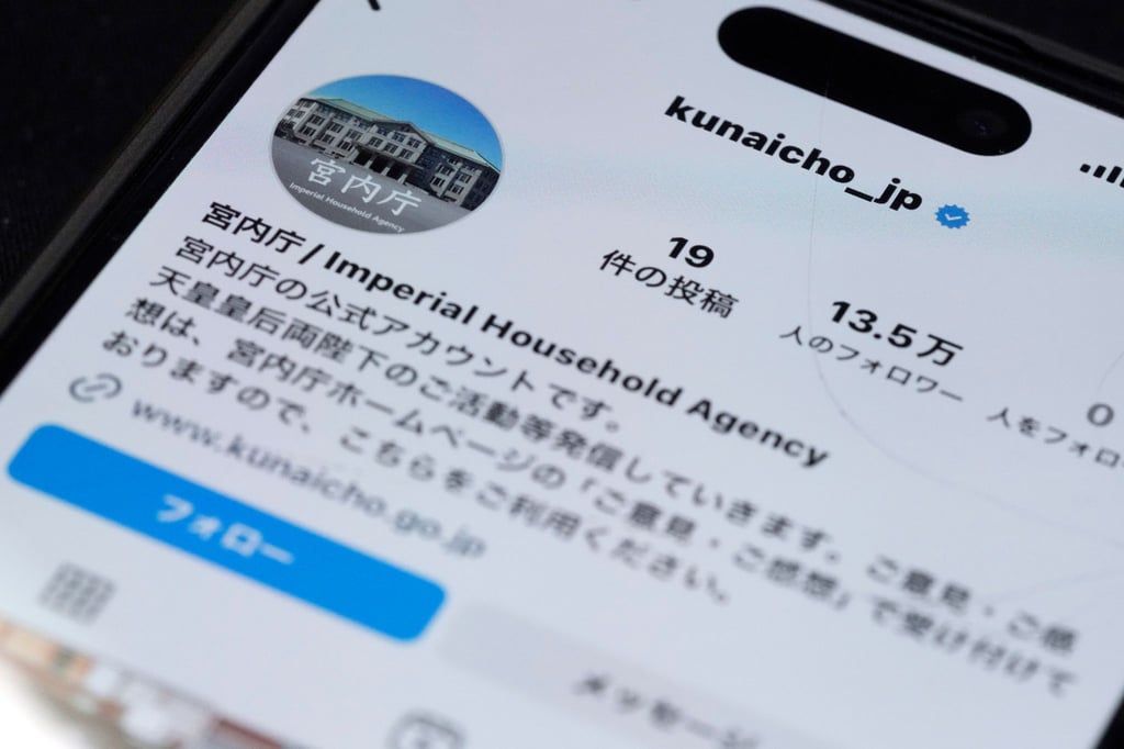 Das japanische Kaiserhaus auf Instagram - die Kommentarfunktion ist jedoch nicht aktiviert.